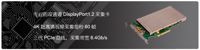VisionSC-DP2