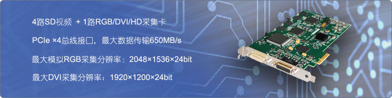 VisionSD4+1