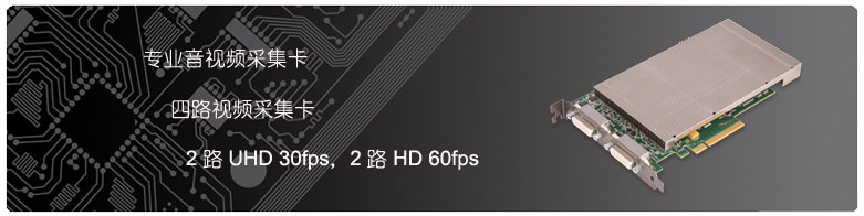 VisionSC-HD4+